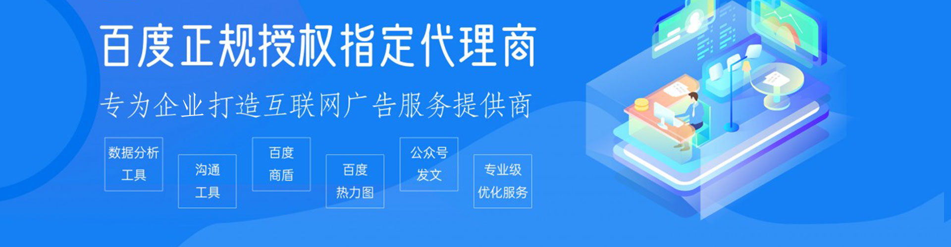 道外百度竞价
