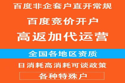 百度竞价费用策略，案例分享